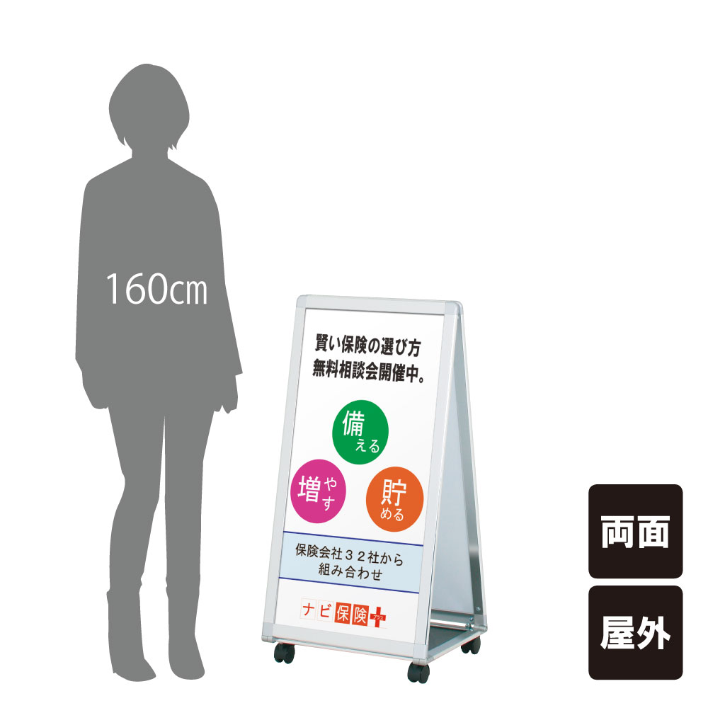 ▼ 送料無料 RXカーブサイン / 屋外 スタンド看板 カーブ看板 店舗用看板 立て看板 スタンドサイン　店舗看板 保険 相談会 案内看板 la-459