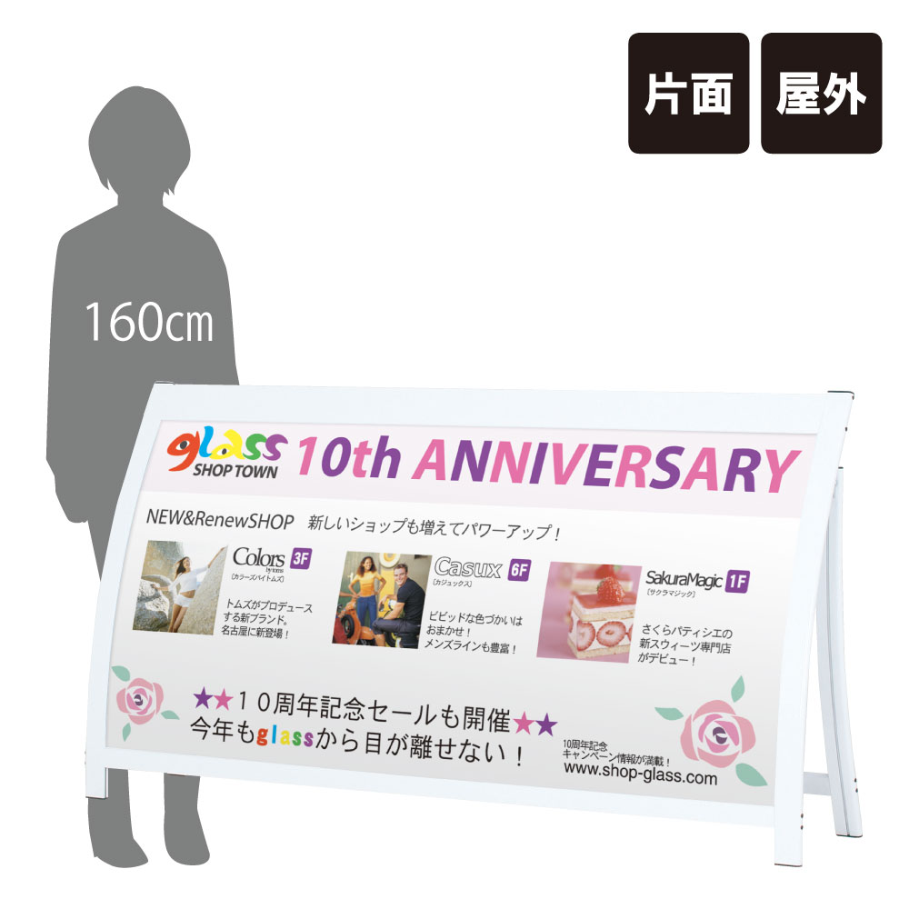 送料無料 RXカーブサイン / 屋外 スタンド看板 カーブ看板 店舗用看板 立て看板 スタンドサイン RX-188｜看板ならいいネットサイン