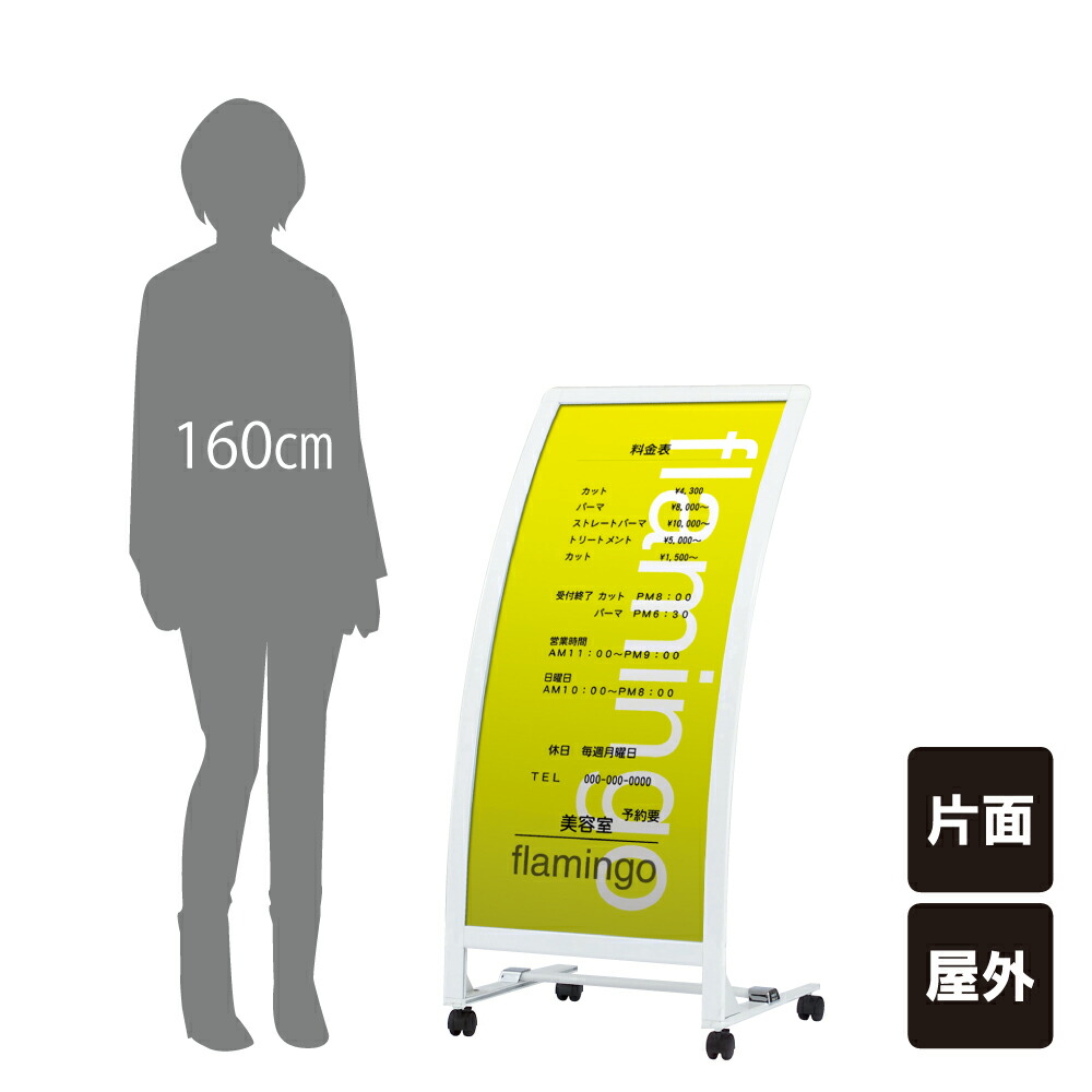 店舗用看板 電飾スタンド看板】LED和風スタンド看板 W-68 | 看板の激安通販サイン