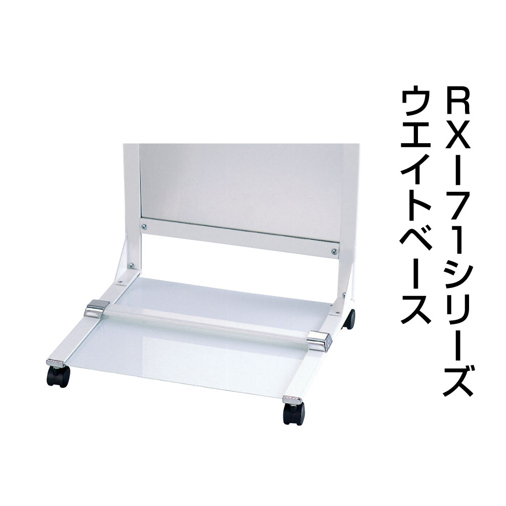 RX-71用ウエイトベース fi-rx-71-weight-base