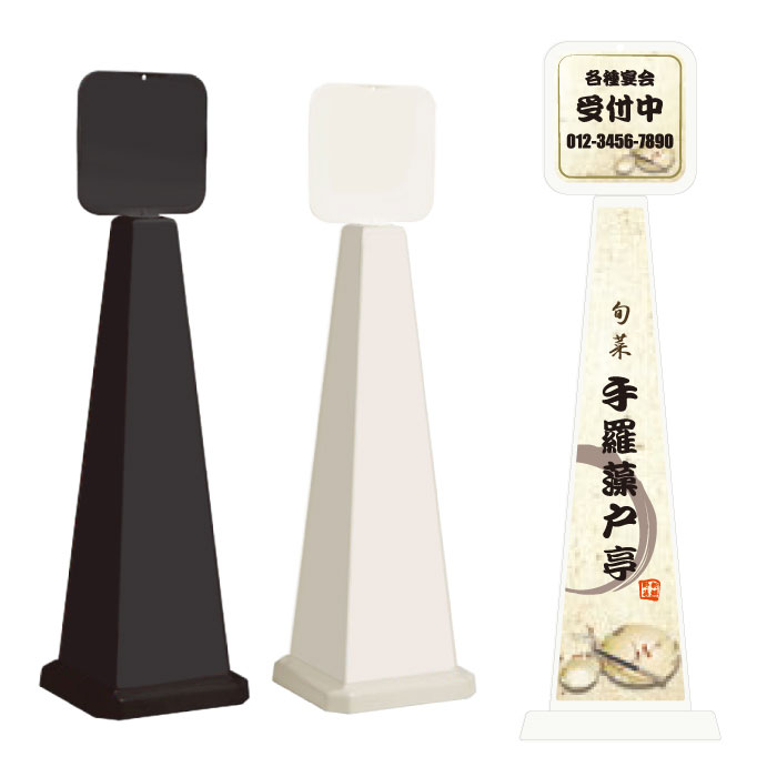 ミセルメッセージポール大 パネル付 各種宴会受付中 / 店舗名 案内 立て看板 スタンド看板 /OT-550-862-B008｜看板ならいいネットサイン 20,236円