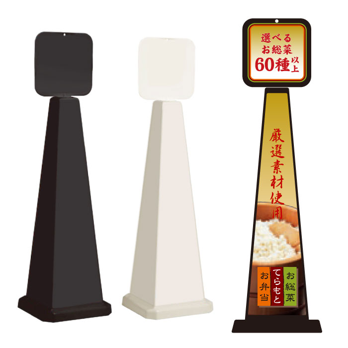 ミセルメッセージポール大 パネル付 厳選素材使用 / 店舗名 案内 立て看板 スタンド看板 /OT-550-862-B010|看板ならいいネットサイン