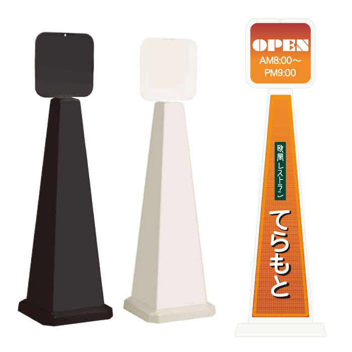 ミセルメッセージポール大 パネル付 欧風レストラン / OPEN 案内 立て看板 スタンド看板 /OT-550-862-B020｜看板ならいいネットサイン