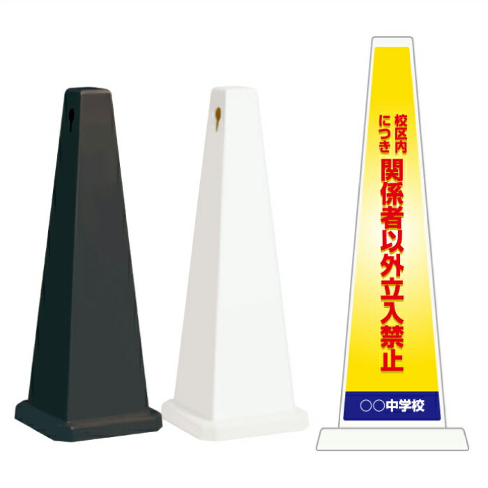 楽天市場】【期間限定P5倍】 ミセルメッセージポール大 危険区域 立入