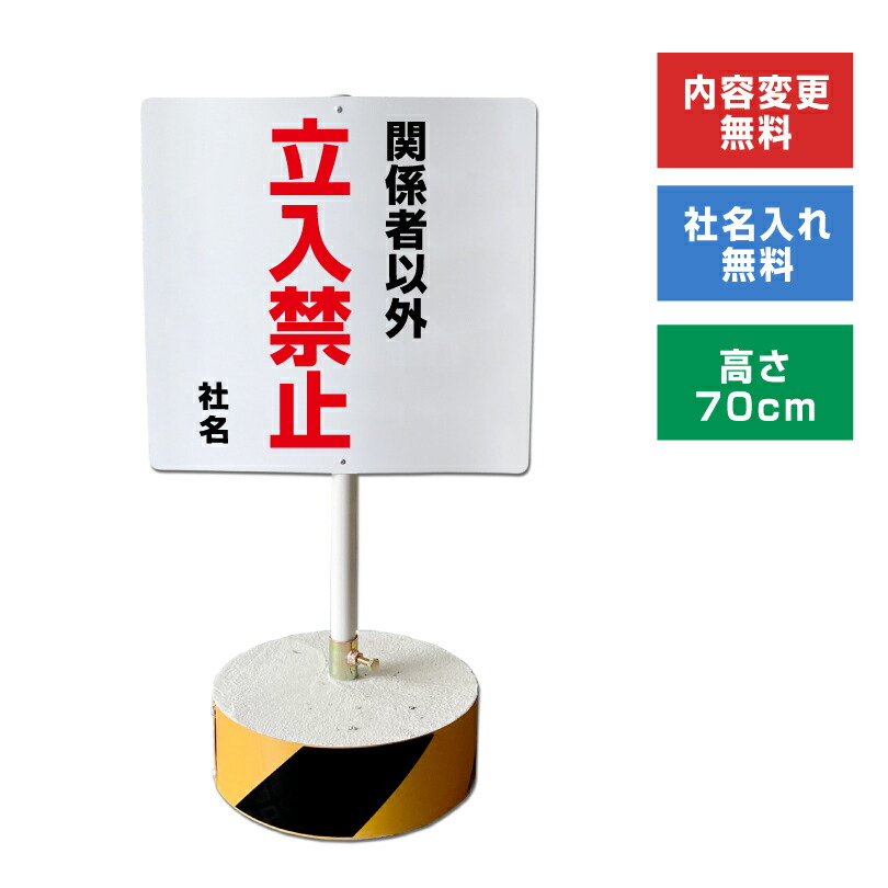 スタンド看板 スタンド看板】ウォーターベースサイン WTB-859 | 看板の激安