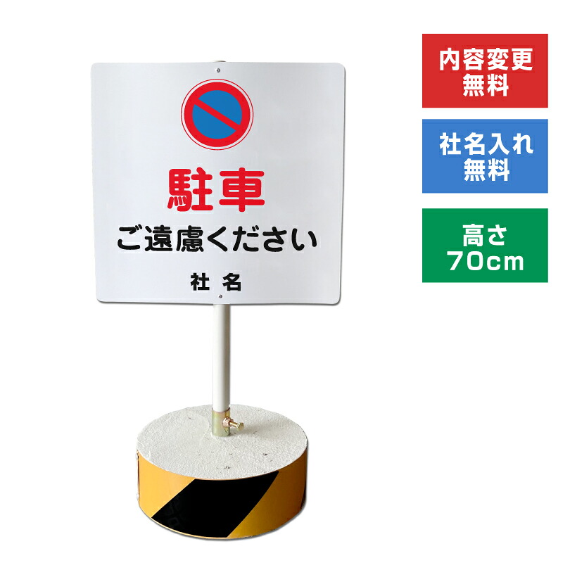 【内容変更、社名印刷可能！】当店オリジナル！まかせなサインCタイプ 両面広告 高さ70cm　【 駐車ご遠慮ください】置き看板 スタンド看板 立て看板 屋外 会社 ビル マンション os-c-13