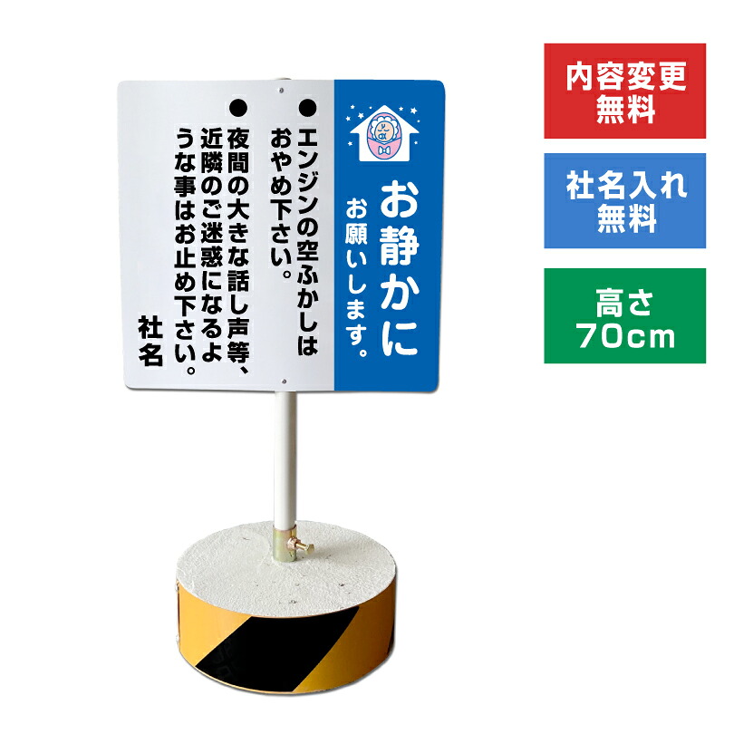 【内容変更、社名印刷可能！】当店オリジナル！まかせなサインCタイプ 両面広告 高さ70cm　【 お静かにお願いします 】置き看板 スタンド看板 立て看板 屋外 会社 ビル マンション os-c-36｜看板ならいいネットサイン 13,919円