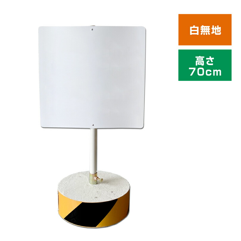 【白無地】当店オリジナル!まかせなサイン C タイプ 両面広告 高さ 70cm 置き看板 スタンド看板 立て看板 屋外会社 ビル マンション os-c-muji|看板ならいいネットサイン