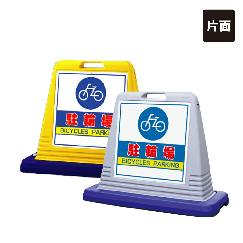 楽天市場】【片面】 サインキューブ 【 駐車禁止 NO PARKING 】 屋外