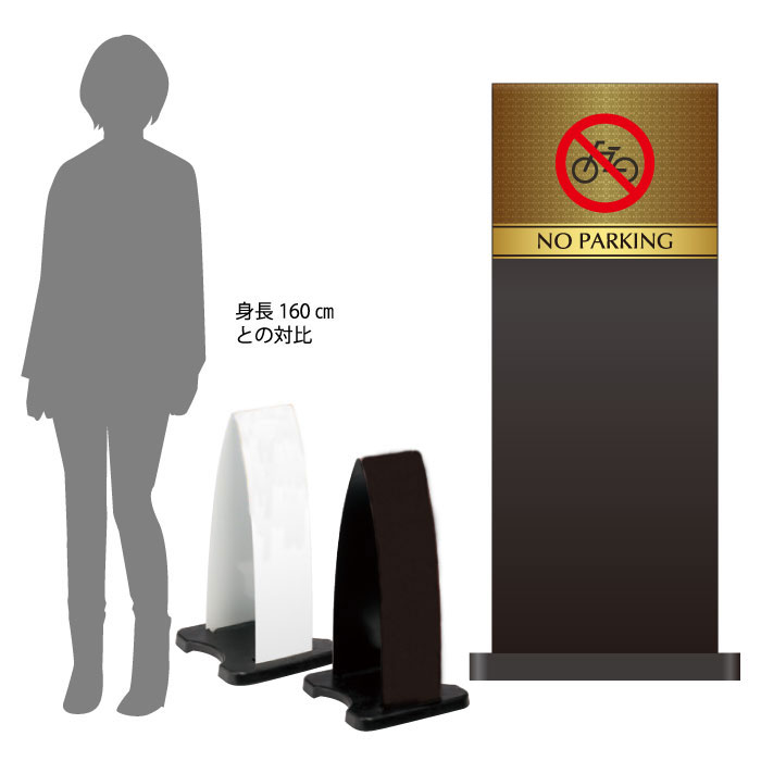 ミセルフラパネル小　ハーフ両面　NO PARKING / 駐輪禁止 駐輪ご遠慮ください 置き看板 立て看板 スタンド看板 /OT-558-200-FP003｜看板ならいいネットサイン