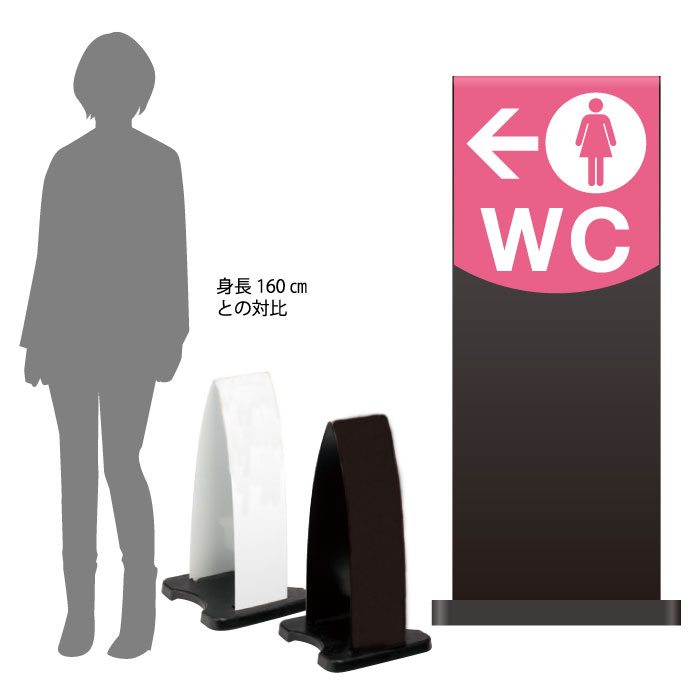 ミセルフラパネル小　ハーフ両面　WC / 女子トイレ 公衆トイレ 置き看板 立て看板 スタンド看板 /OT-558-200-FP012｜看板ならいいネットサイン