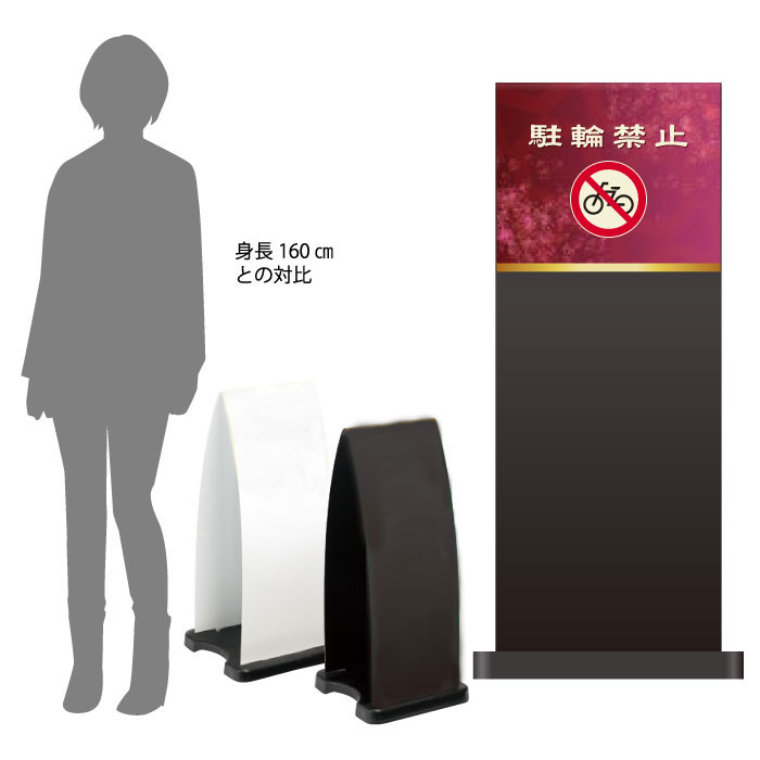 ミセルフラパネル大　ハーフ両面　NO PARKING / 駐輪禁止 駐輪ご遠慮ください 置き看板 立て看板 スタンド看板 /OT-558-210-FP018
