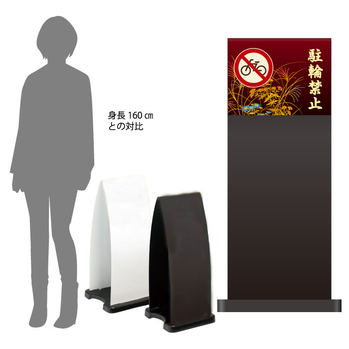 ミセルフラパネル大　ハーフ両面　NO PARKING / 駐輪禁止 駐輪ご遠慮ください 置き看板 立て看板 スタンド看板 /OT-558-210-FP023