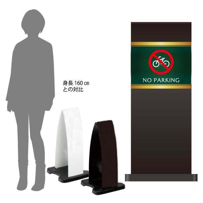 ミセルフラパネル小　ハーフ両面　NO PARKING / 駐輪禁止 駐輪ご遠慮ください 置き看板 立て看板 スタンド看板 /OT-558-200-FP028｜看板ならいいネットサイン