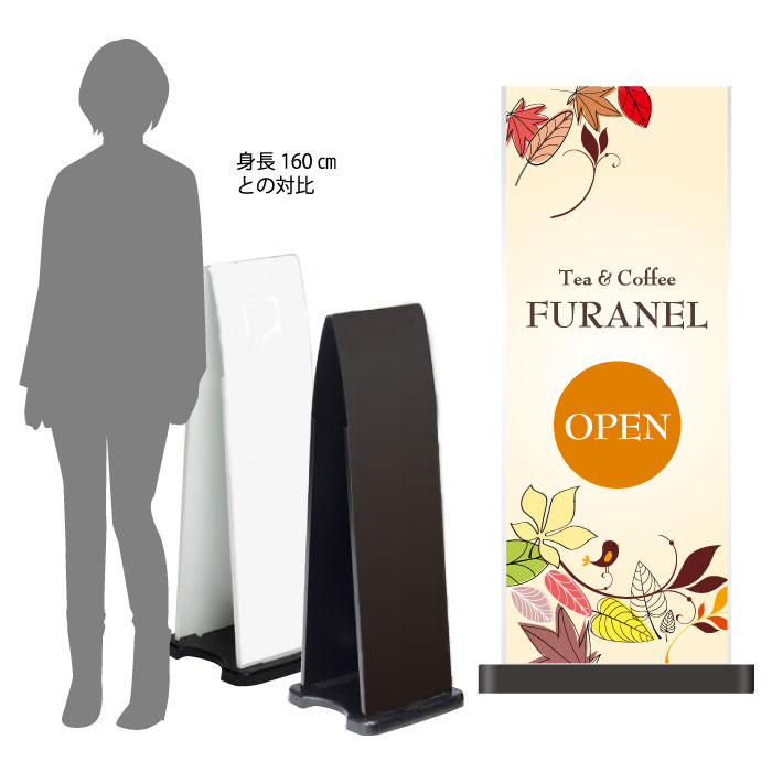 ミセルフラパネル800　フル両面　カフェ看板 / 喫茶店 店舗看板 置き看板 立て看板 スタンド看板 /OT-558-213-FP311