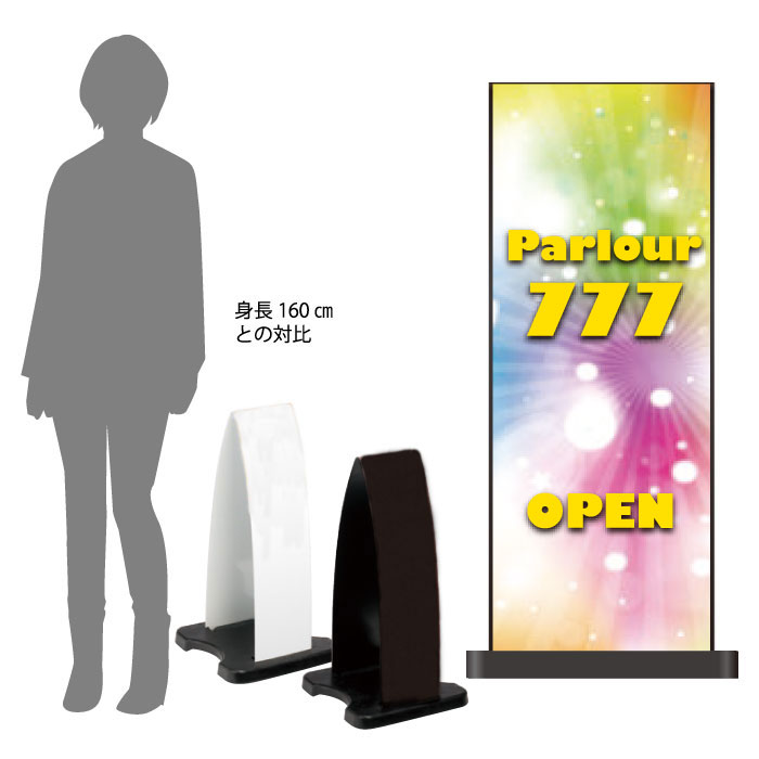 【期間限定P10倍】 ミセルフラパネル小　フル両面　パチンコ / スロット OPEN 置き看板 立て看板 スタンド看板 /OT-558-201-FP328