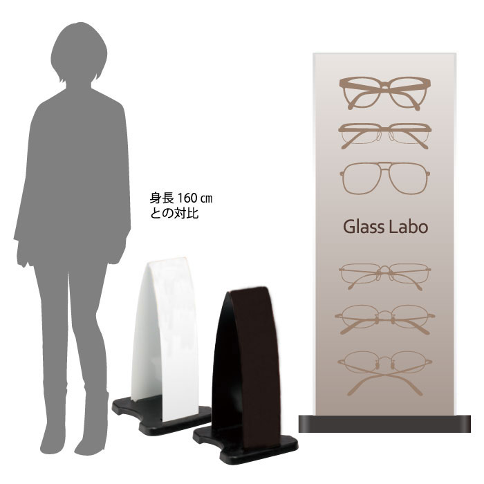 【期間限定P10倍】 ミセルフラパネル小　フル両面　めがね / 店舗名看板 案内看板 置き看板 立て看板 スタンド看板 /OT-558-201-FP332