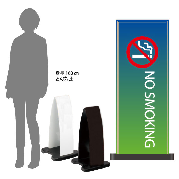 【期間限定P10倍】 ミセルフラパネル小　フル両面　NO SMOKING / 禁煙 タバコご遠慮ください 置き看板 立て看板 スタンド看板 /OT-558-201-FP335 12,122円
