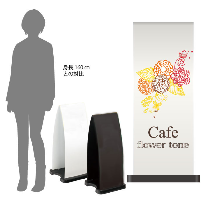 ミセルフラパネル大　フル両面　Cafe / 喫茶店 コーヒー店 店舗名看板 置き看板 立て看板 スタンド看板 /OT-558-211-FP338