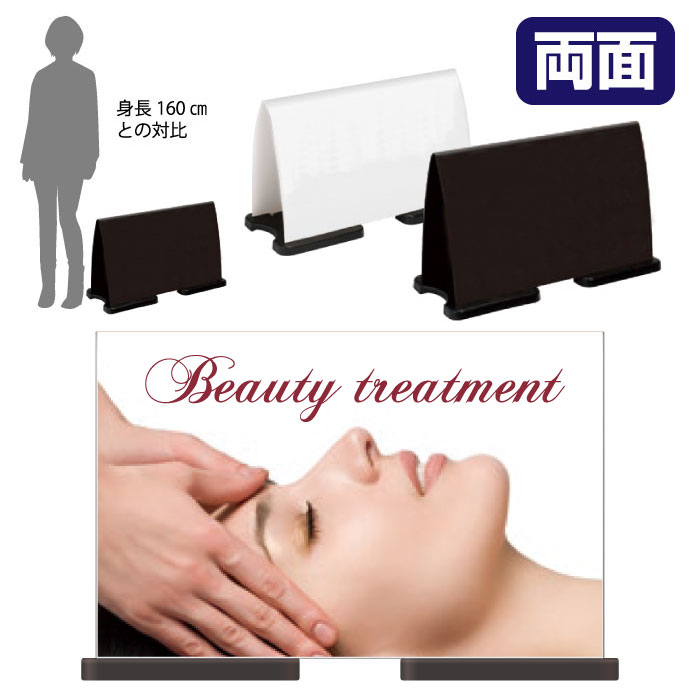 ミセルフラパネルワイド　フル両面　Beauty treatment / エステ サロン 置き看板 立て看板 スタンド看板 /OT-558-223-FW312