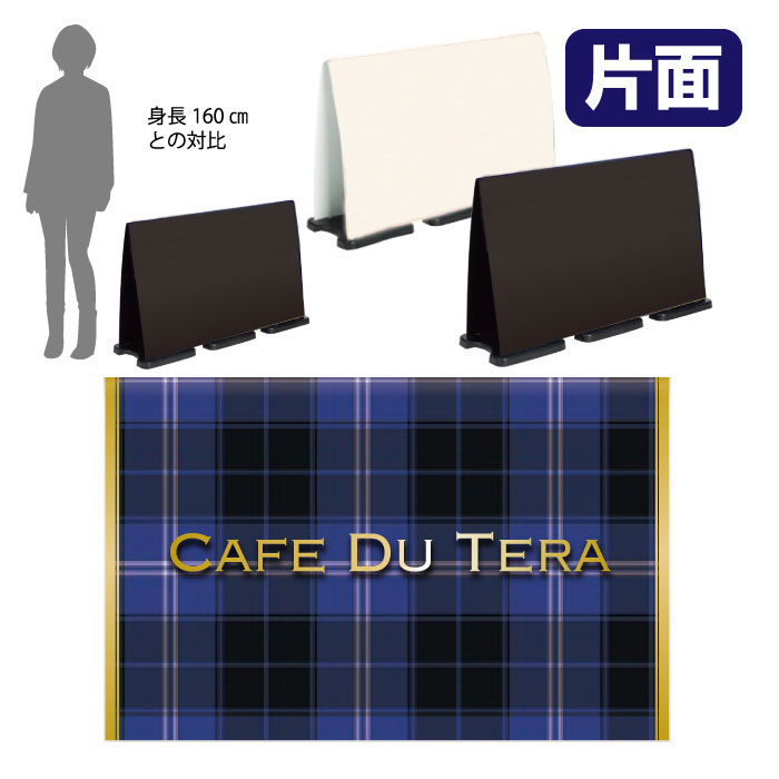 ミセルフラパネルビッグワイド　フル片面　CAFE / 喫茶店 カフェ 置き看板 立て看板 スタンド看板 /OT-558-226-FW325