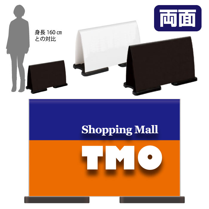 ミセルフラパネルワイド　フル両面　Shopping Mall / ショッピングモール 施設看板 置き看板 立て看板 スタンド看板 /OT-558-223-FW334 23,443円