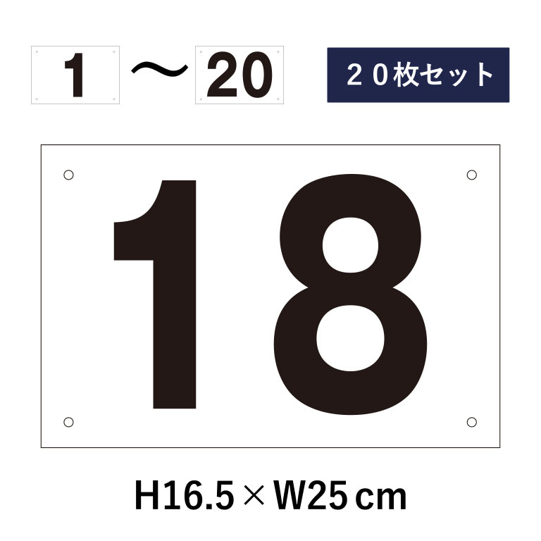 好評にて期間延長】 駐車場 番号 プレート サイズ：H165×250ミリ 看板 番号札 ナンバープレート cn-101 discoversvg.com