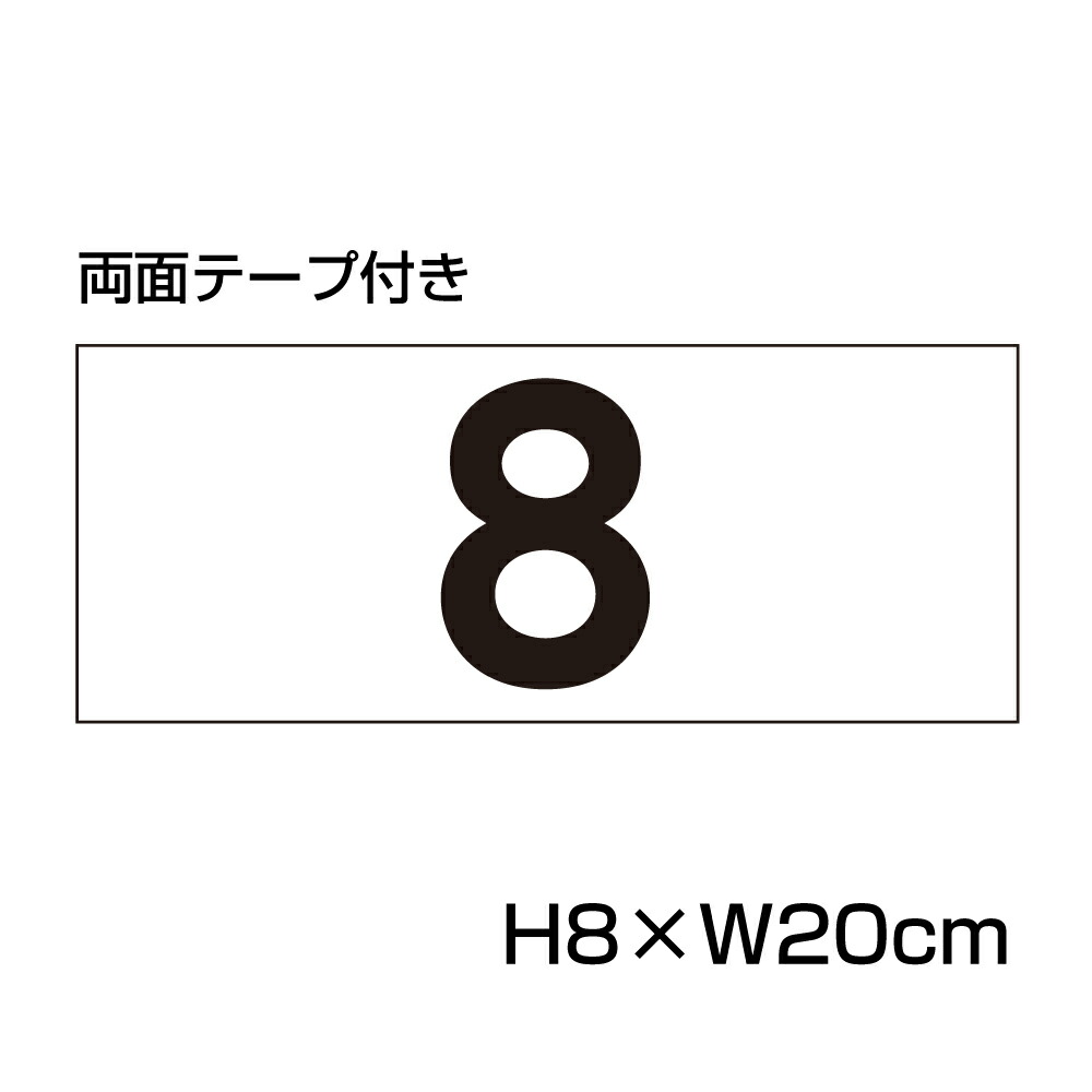 付与 プレート 社名プレート 両面テープ付き cn-6-r H200×W400ミリ 名前表示