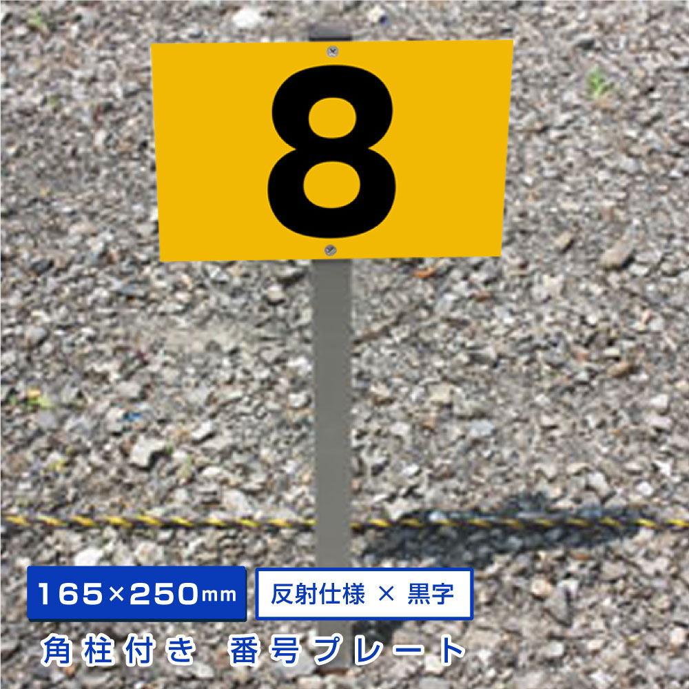 マンション階数表示板 | 会社看板・表札専門店ブリッジワン