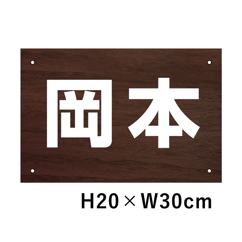 51%OFF!】 反射仕様 駐車場 看板 名前表示 プレート H80×W200ミリ 駐車場名札 番号 名札プレート ネームプレート 社名プレート cn- 2-4-hs discoversvg.com