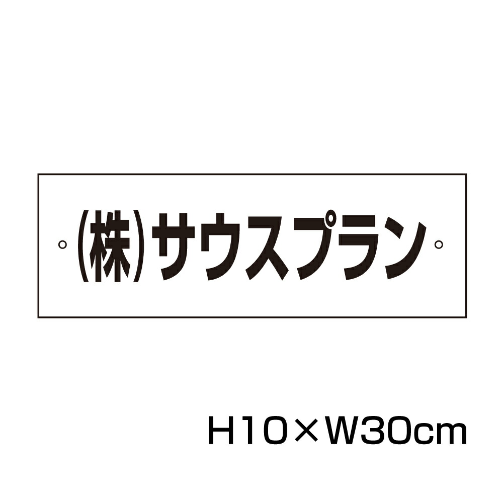 楽天市場】送料無料／激安看板 ○ 前向き駐車 看板 △ 前向き バック駐車厳禁 バック駐車禁止 駐車場 駐車禁止 前向き駐車場 迷惑 パネル看板  プレート看板／TO-8A : 看板ならいいネットサイン