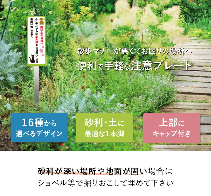 最大84%OFFクーポン 犬の糞尿対策 看板 アルミ角柱付 犬の散歩マナー 注意プレート 支柱付プレート プレートサイズ  tuulikuautoaed.ee