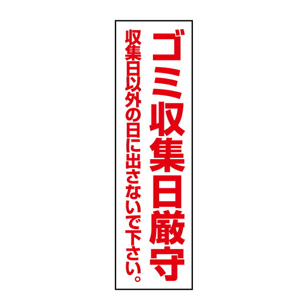 楽天市場】お手軽！注意ステッカー【頭上注意】H35×W10cm SP-1STT : 看板ならいいネットサイン