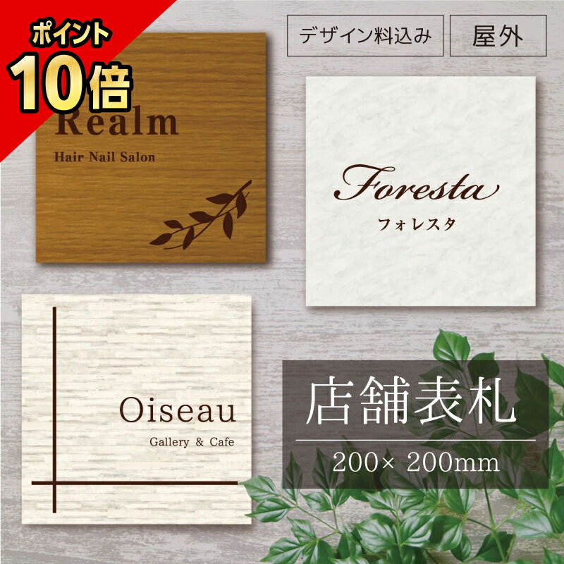【継続期間制限事項P10倍】 バス発着場看板 200×200粍 肌理調 マーブル風 しろがね色軽銀練り合わせる板 露天 両面磁気テープ打ち切り バス発着場 貼り出し 看板 喫茶店 飲食店 エステ 赤ちょうちん 診療所 美容室 美容院 事務室 販売店 御部屋お皿 会社組織 お皿 今めかしい 御洒落 tenmei200-dyknock