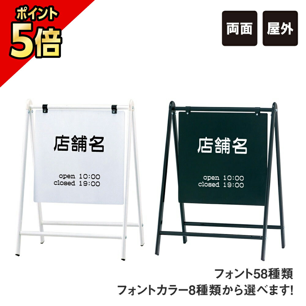 野外スチールサインスタンド看板 立て看板 看板製作 スタンドサイン b-450 スタンド看板】バリケードサイン B-450 ホワイト | 看板の激安