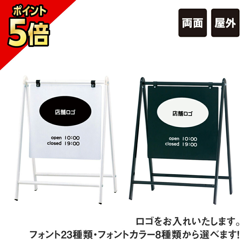 野外スチールサインスタンド看板 立て看板 看板製作 スタンドサイン b-450 楽天市場】【期間限定P5倍】 ▽ バリケードサイン ホワイト 無地
