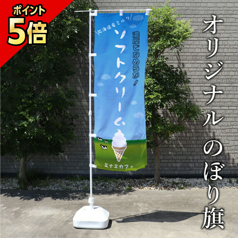 ひーさん オリジナルオーダーのぼり旗 OPEN 営業中【G-007】のぼり旗