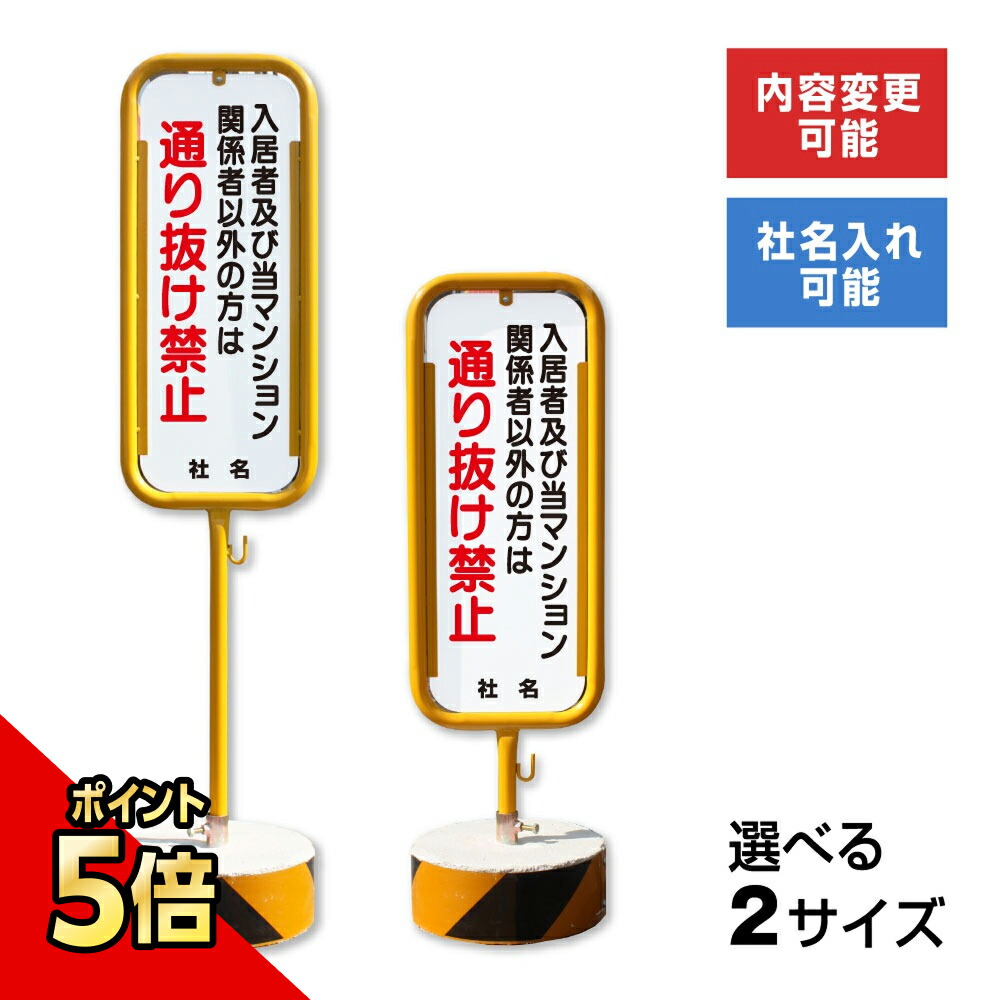 駐車禁止スタンド S－7300K C台 114091 | 【ミドリ
