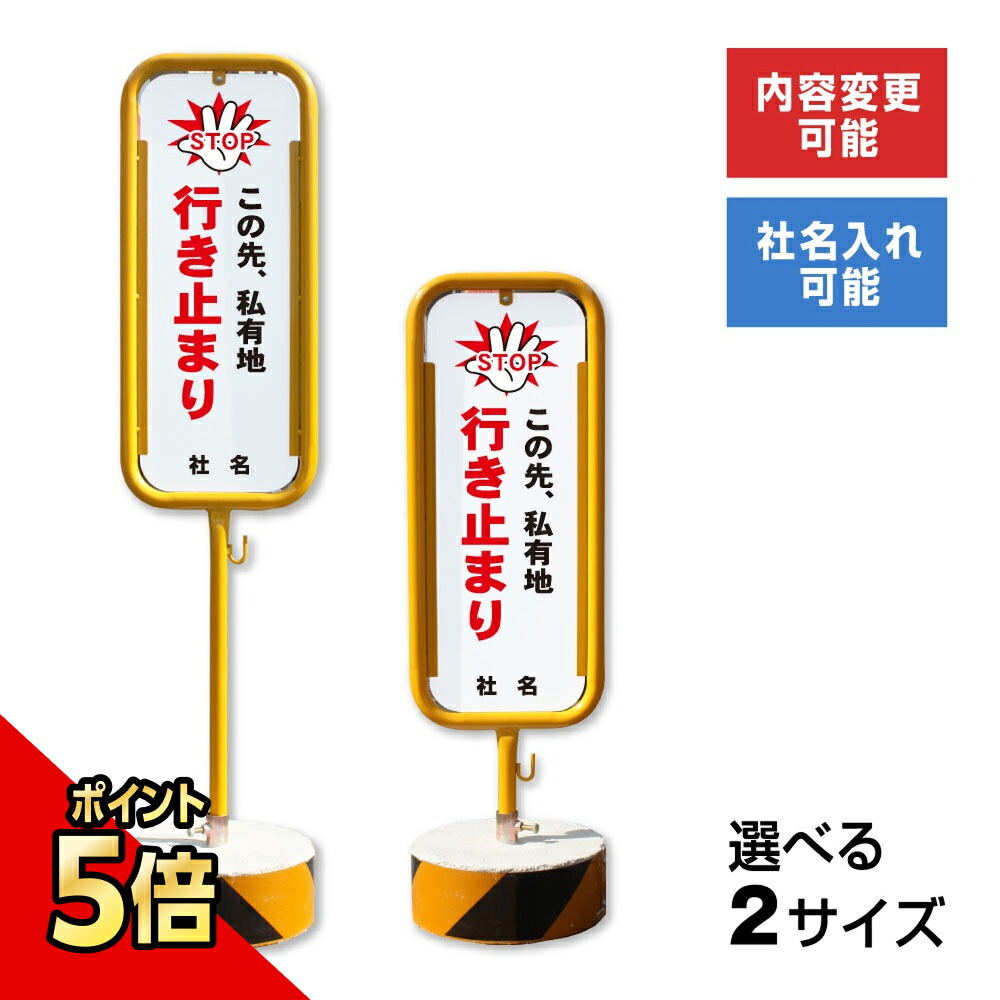 駐車禁止スタンド S－7300K C台 114091 | 【ミドリ
