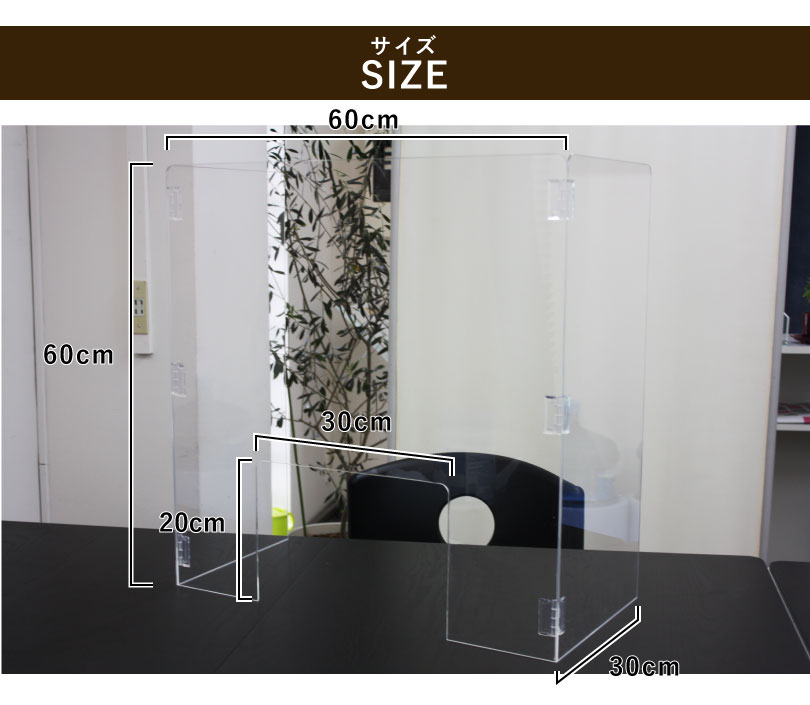 【楽天市場】【在庫限り・翌営業日出荷】透明アクリルパーテーション 折りたたみ式 窓あき コの字 3面タイプ 3mm厚 / アクリル板
