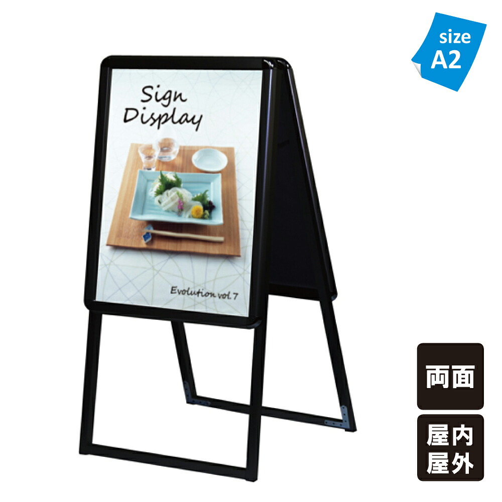 【屋内用と屋外用が選べる！】ポスターグリップスタンド看板 A2 両面タイプ / 看板 スタンド看板 ポスター看板 立て看板 ポスタースタンド Ａ型看板 Aサイン a看板 A型 シルバー tkw-pgsk-a2rb｜看板ならいいネットサイン 26,258円