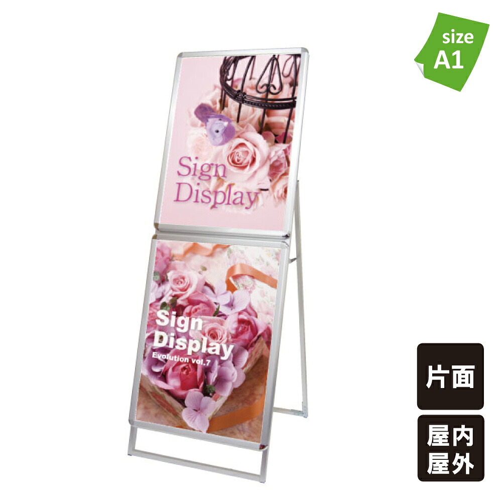 【屋内用と屋外用が選べる！】ポスターグリップスタンド看板 コンビA1 + A1片面タイプ / 看板 スタンド看板 ポスター看板 ポスター差し替え 立て看板 ポスタースタンド Ａ型看板 Aサイン a看板 A型 パンフレット カタログ ディスプレイ シルバー tkw-pgskc-a1a1ks