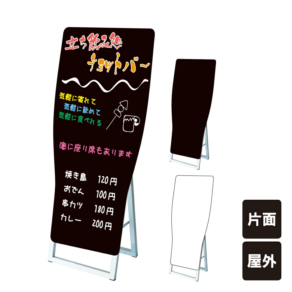 楽天市場】ポップルスタンド看板シルエット大 ナベ型 / ブラックボード