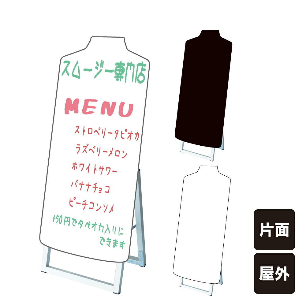 ポップルスタンド看板シルエット大 ボトル型 / ブラックボード ホワイトボード 水性マーカー 店舗看板 ドリンク 飲み物 スタンド看板 立て看板 A型 A型看板 ブラック ホワイト マーカーボード tkw-ppsksl45x90k-btl 24,552円