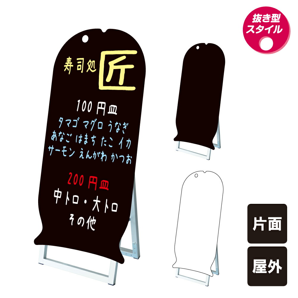 楽天市場】【期間限定P5倍】 ポップルスタンド看板シルエット大 イカ型