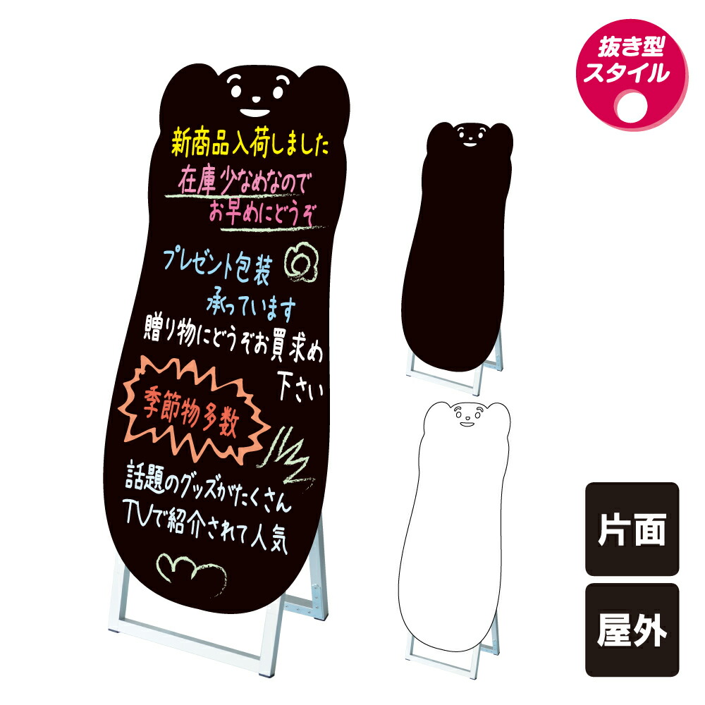 楽天市場】ポップルスタンド看板シルエット小 ネコ型 / ブラック