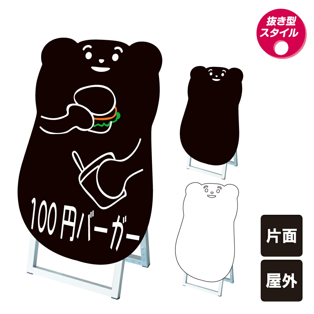 最終値下げ 仕事猫 フロアスタンド 立て看板 e-netsign_tkw-ppsksl45x60k-caf