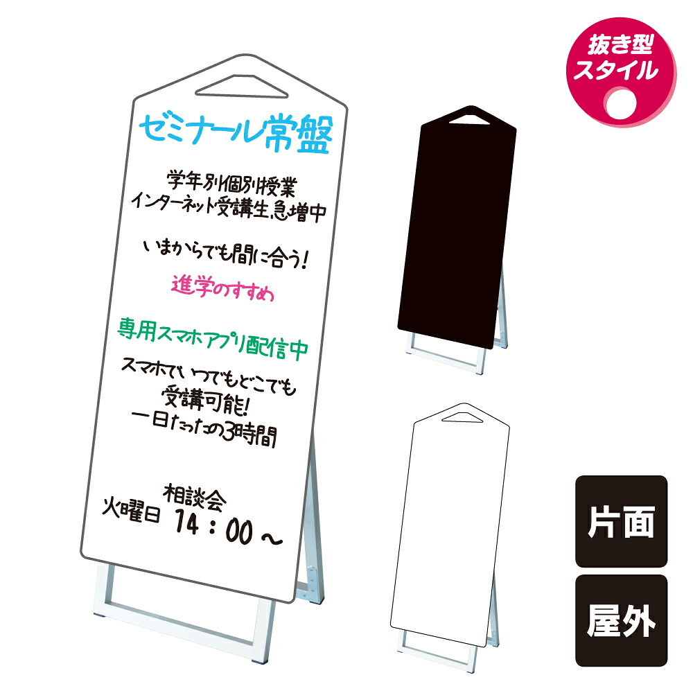 ポップルスタンド看板シルエット大 鉛筆型 / ブラックボード ホワイトボード 水性マーカー 店舗看板 えんぴつ 塾 予備校 スタンド看板 立て看板 A型 A型看板 ブラック ホワイト マーカーボード tkw-ppsksl45x90k-pen｜看板ならいいネットサイン