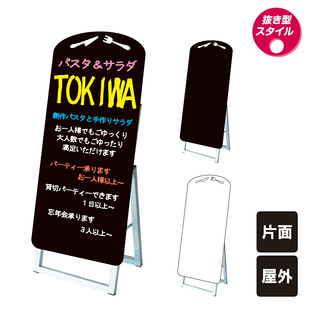ポップルスタンド看板シルエット大 ナイフフォーク型 / ブラックボード ホワイトボード 水性マーカー 店舗看板 ナイフ フォーク レストラン ディナー カフェ スタンド看板 立て看板 A型 A型看板 ブラック ホワイト マーカーボード tkw-ppsksl45x90k-rsf