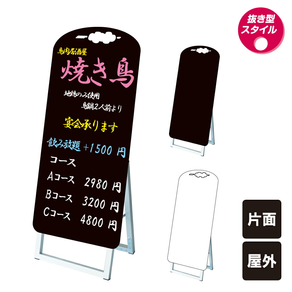 ポップルスタンド看板シルエット大 ヤキトリ型 / ブラックボード ホワイトボード 水性マーカー 店舗看板 焼き鳥 居酒屋 串 スタンド看板 立て看板 A型 A型看板 ブラック ホワイト マーカーボード tkw-ppsksl45x90k-tri｜看板ならいいネットサイン